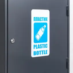 Контейнер для раздельного сбора отходов КРС-600-2 ПЛАСТИК