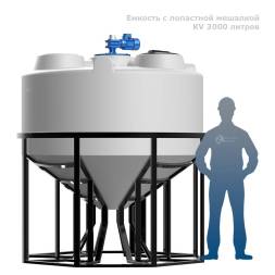 Емкость KV 3000 литров с лопастной мешалкой